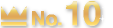 ランキング10