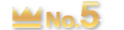 ランキング5