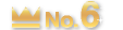 ランキング6