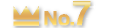 ランキング7